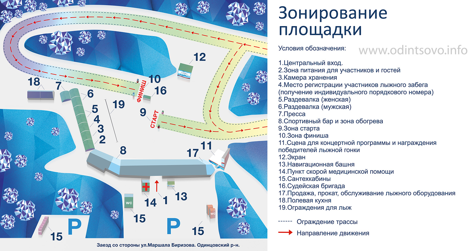 Схема парка лазутиной в одинцово